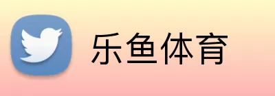 乐鱼体育注册 logo
